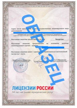 Образец лицензии на реставрацию 3 Кисловодск Лицензия минкультуры на реставрацию	